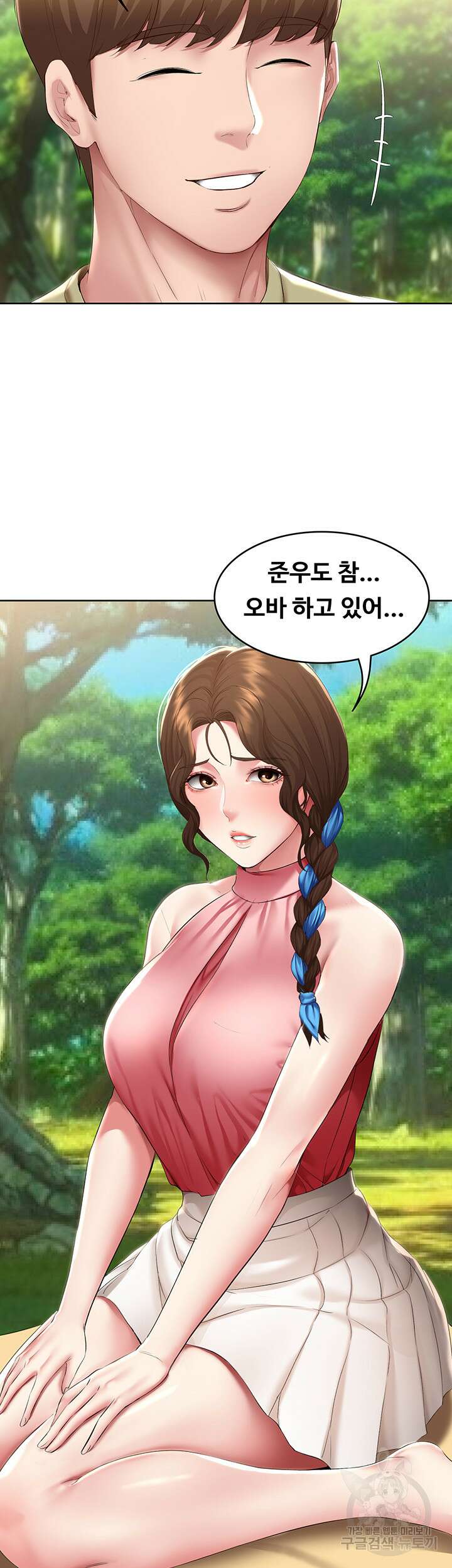 하숙일기 111화 28