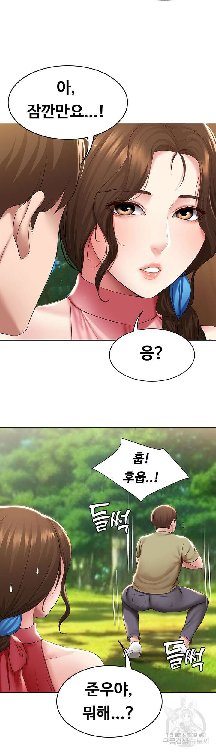 하숙일기 111화 34