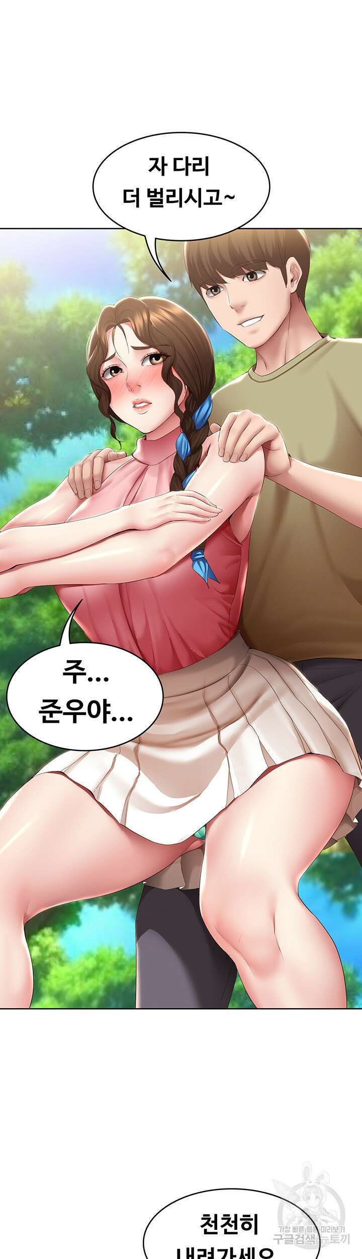 하숙일기 111화 36