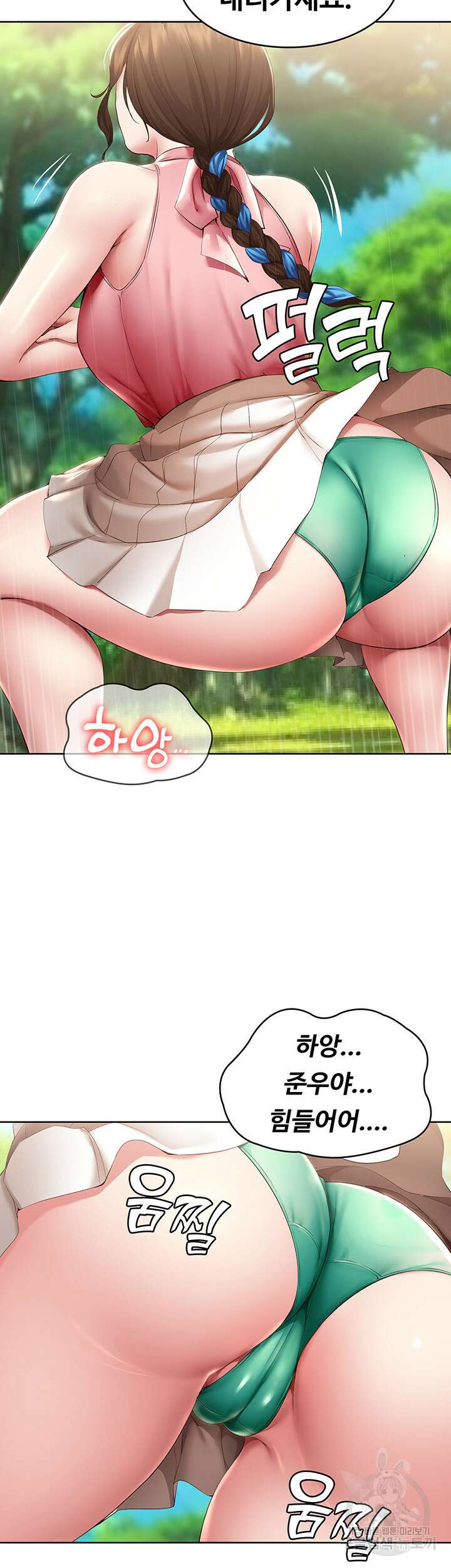 하숙일기 111화 37