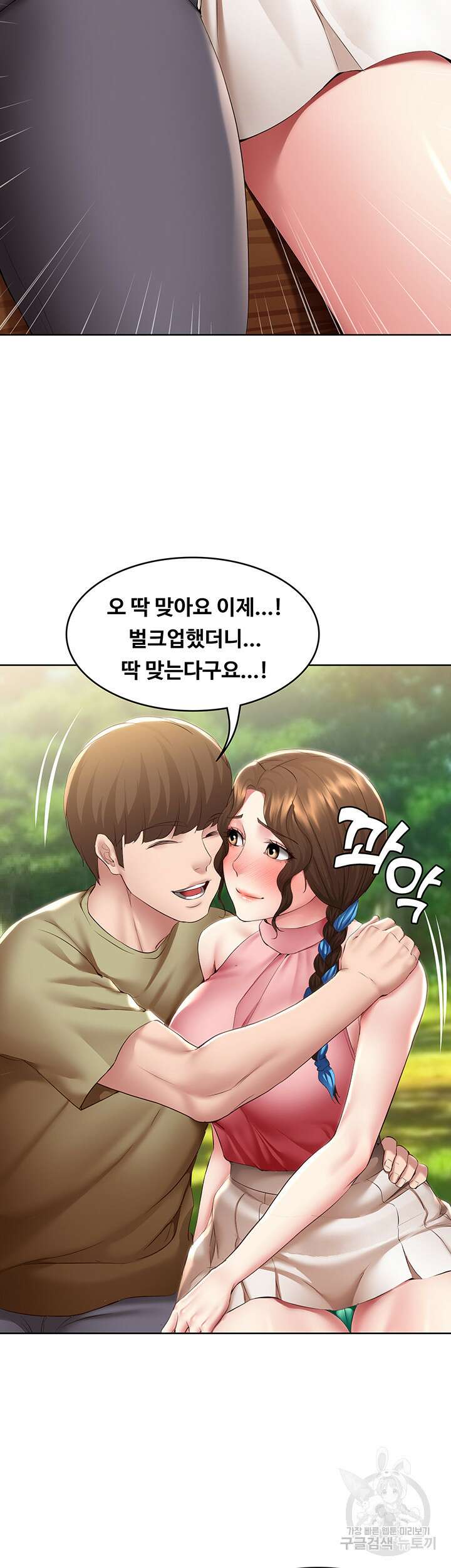 하숙일기 111화 39