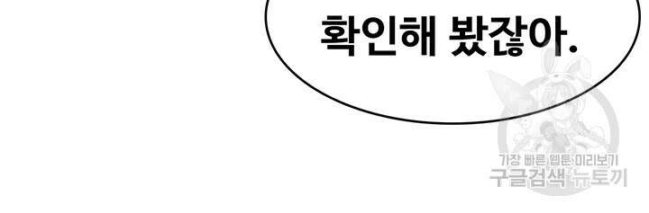 하숙일기 111화 42