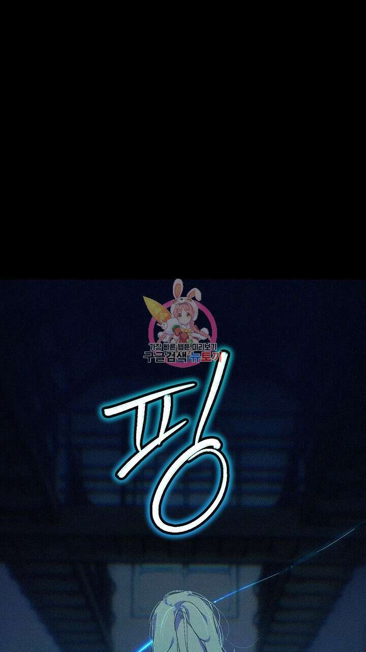 스티그마 이펙트 74화 1