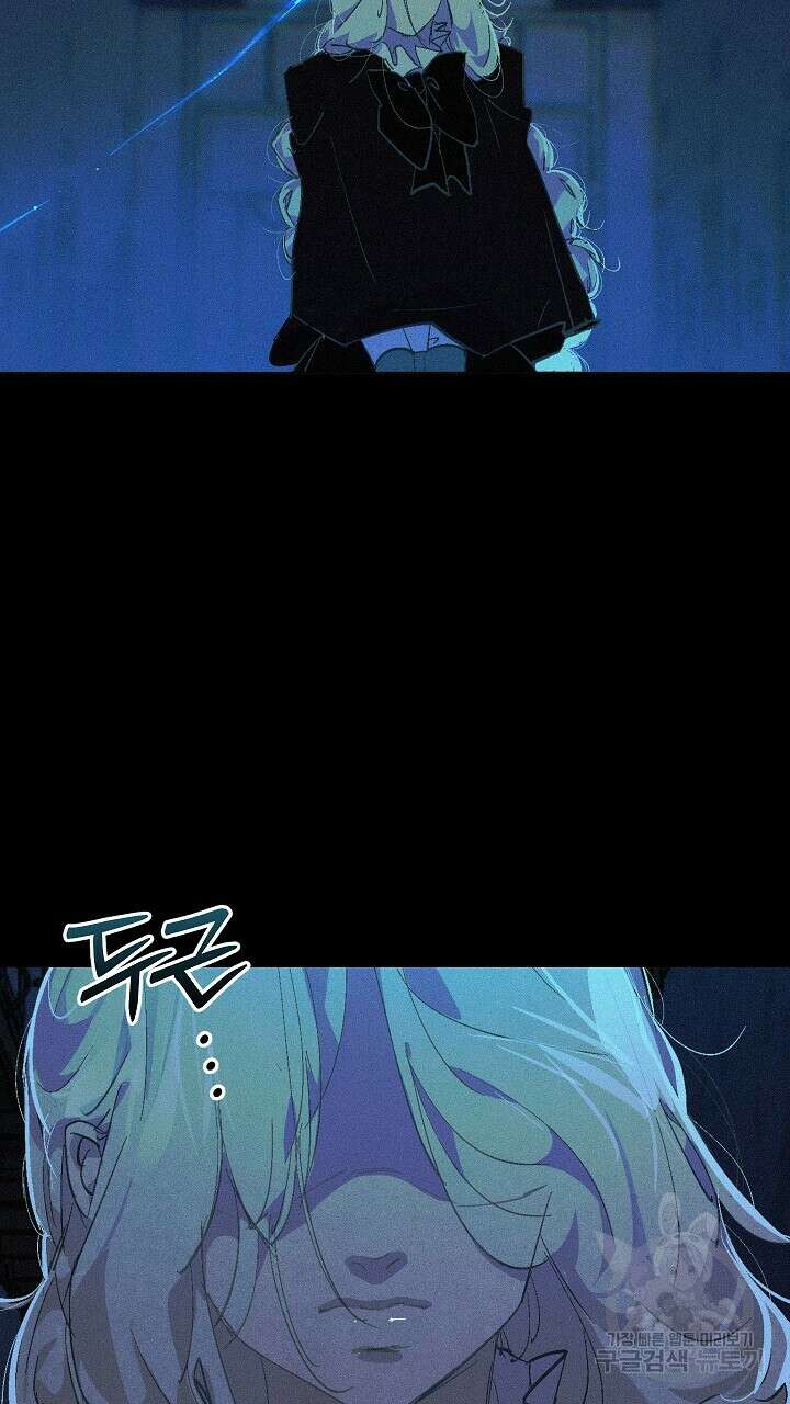 스티그마 이펙트 74화 2