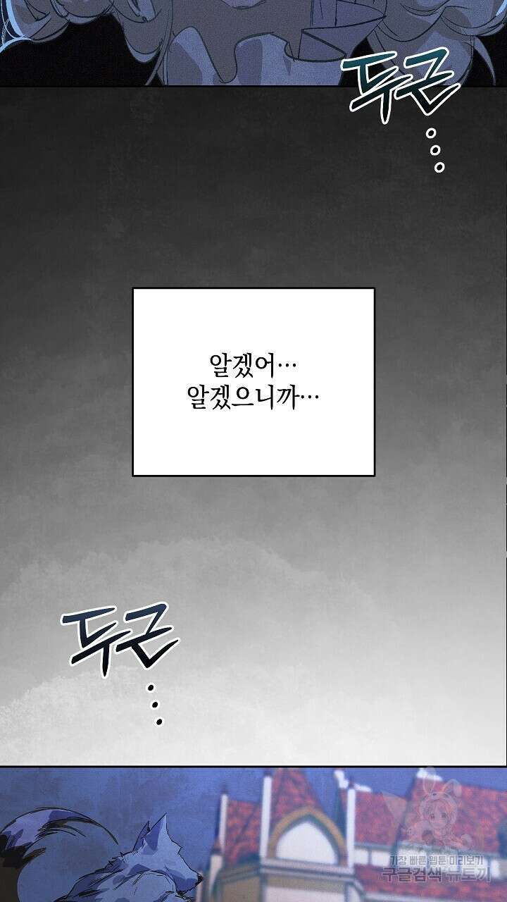 스티그마 이펙트 74화 3