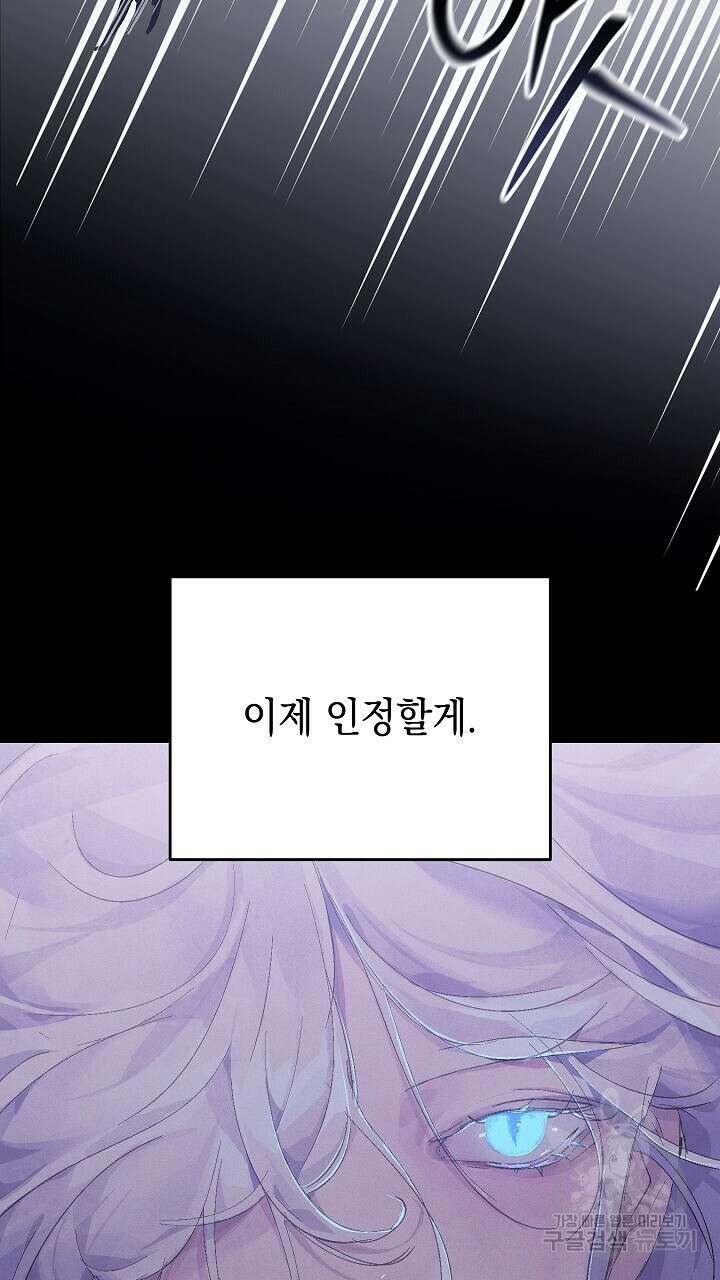 스티그마 이펙트 74화 5