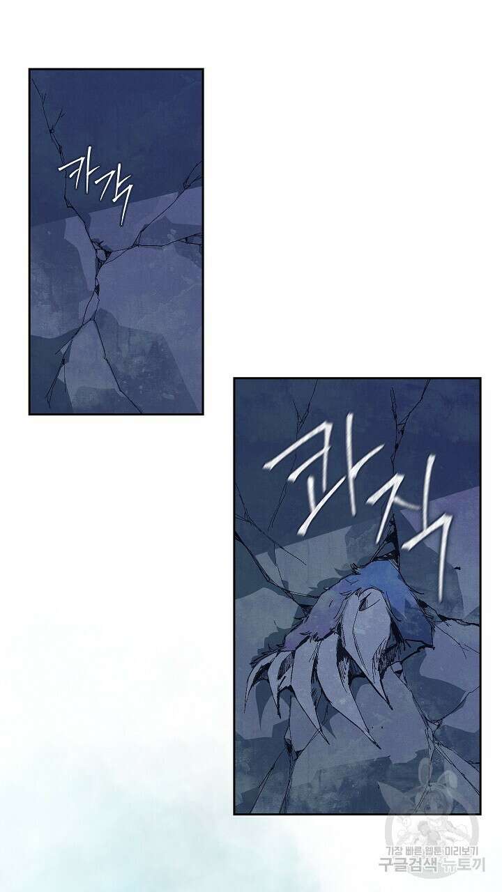 스티그마 이펙트 74화 8