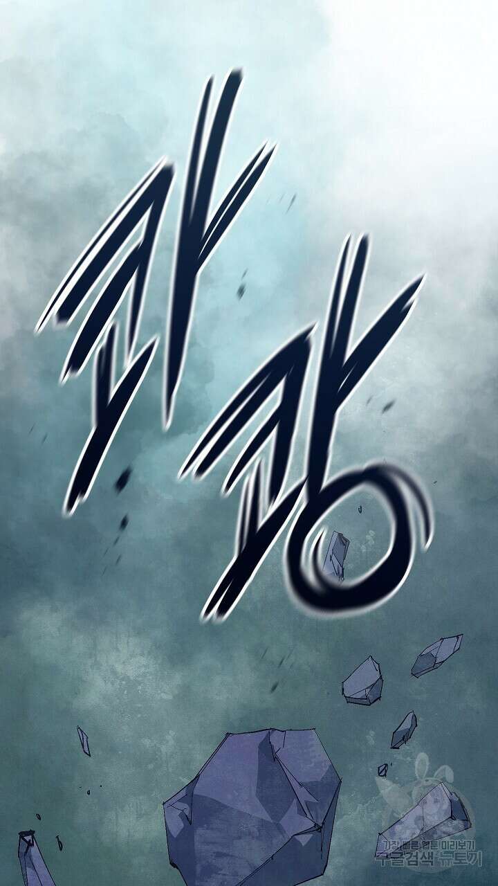 스티그마 이펙트 74화 9