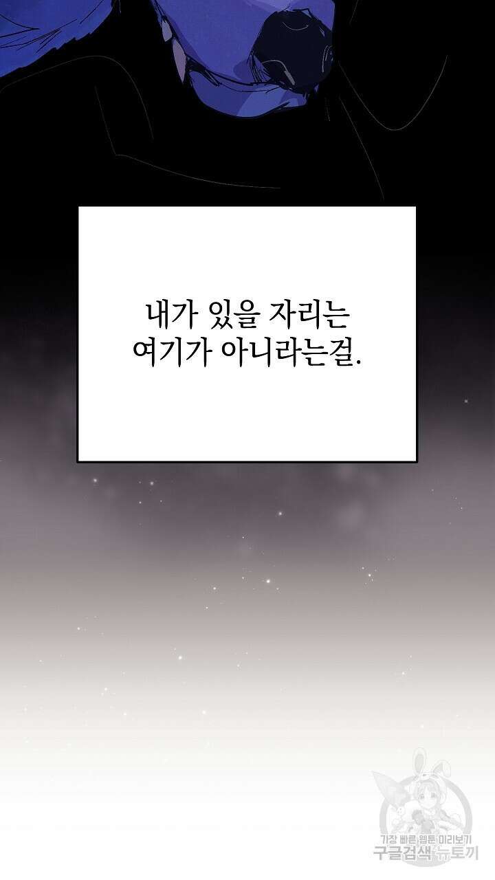 스티그마 이펙트 74화 13