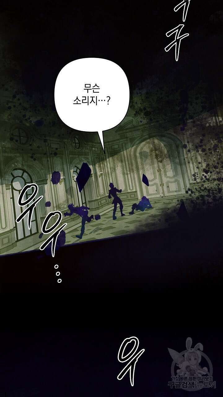 스티그마 이펙트 74화 16
