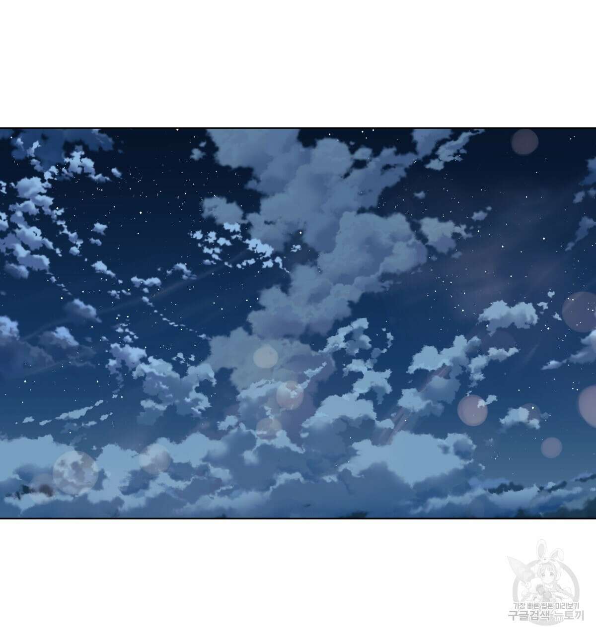 태주 동생 태희 외전 1화 2