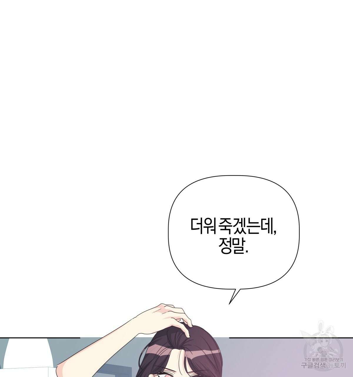 태주 동생 태희 외전 1화 8