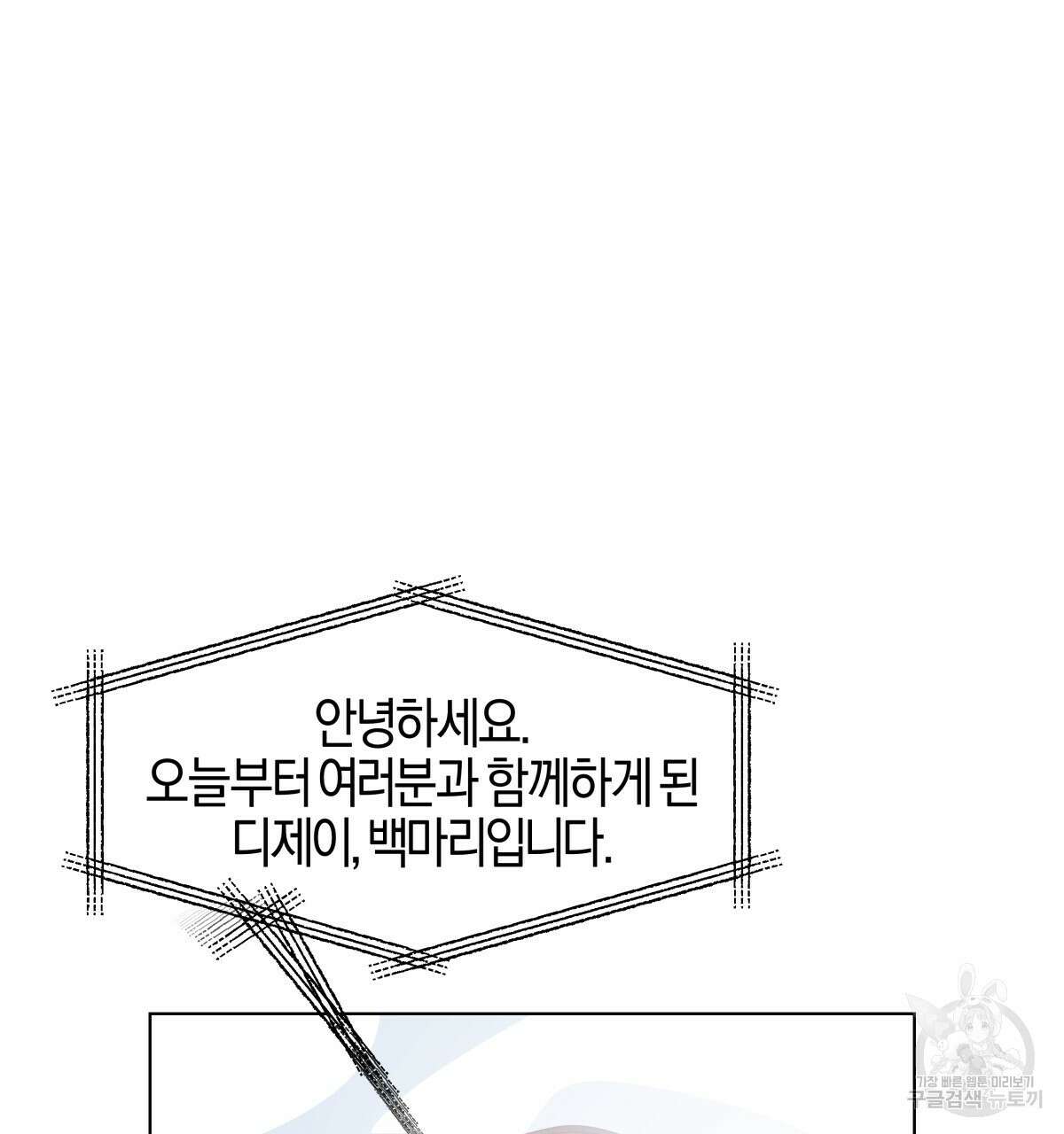 태주 동생 태희 외전 1화 11