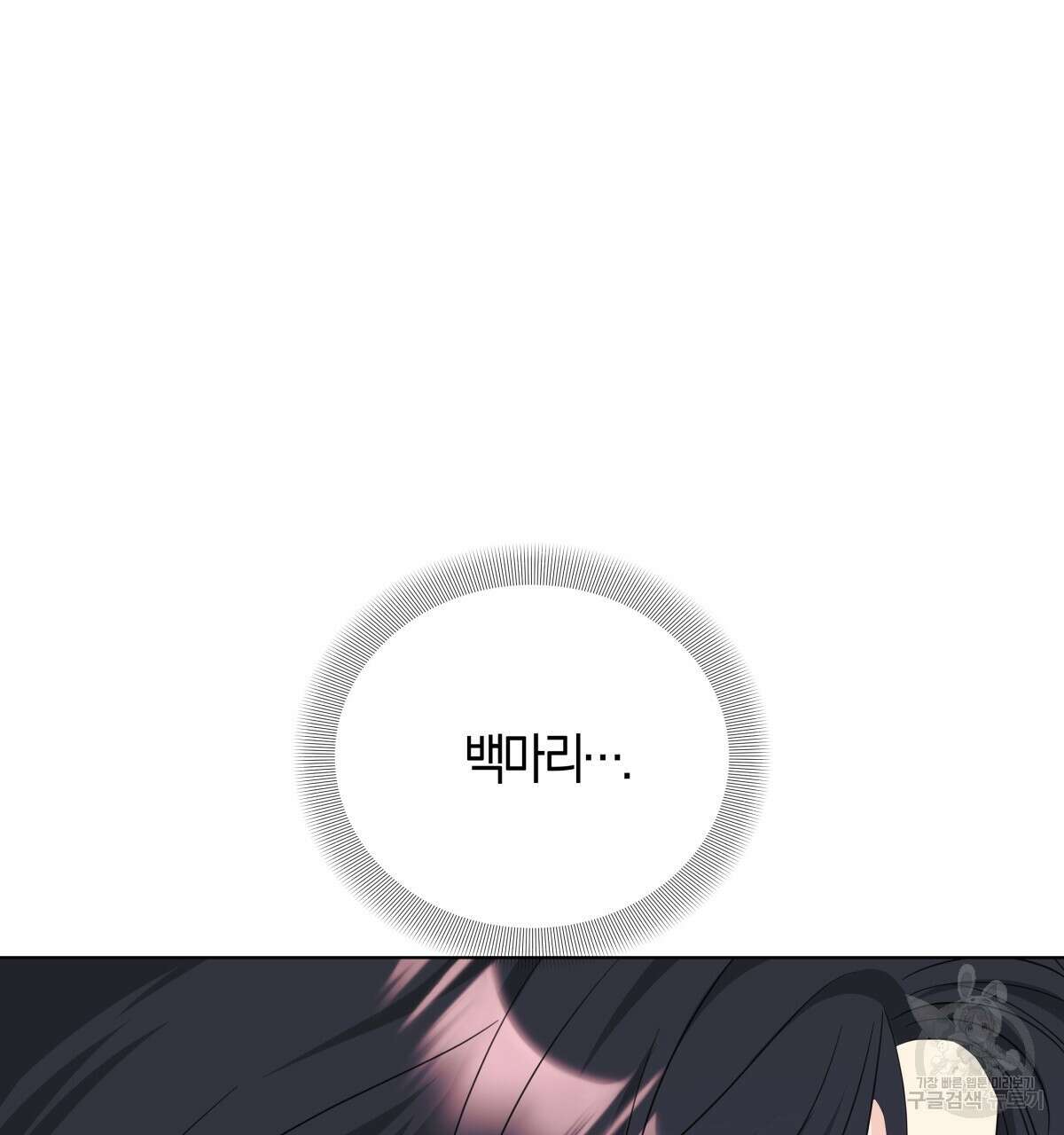 태주 동생 태희 외전 1화 14
