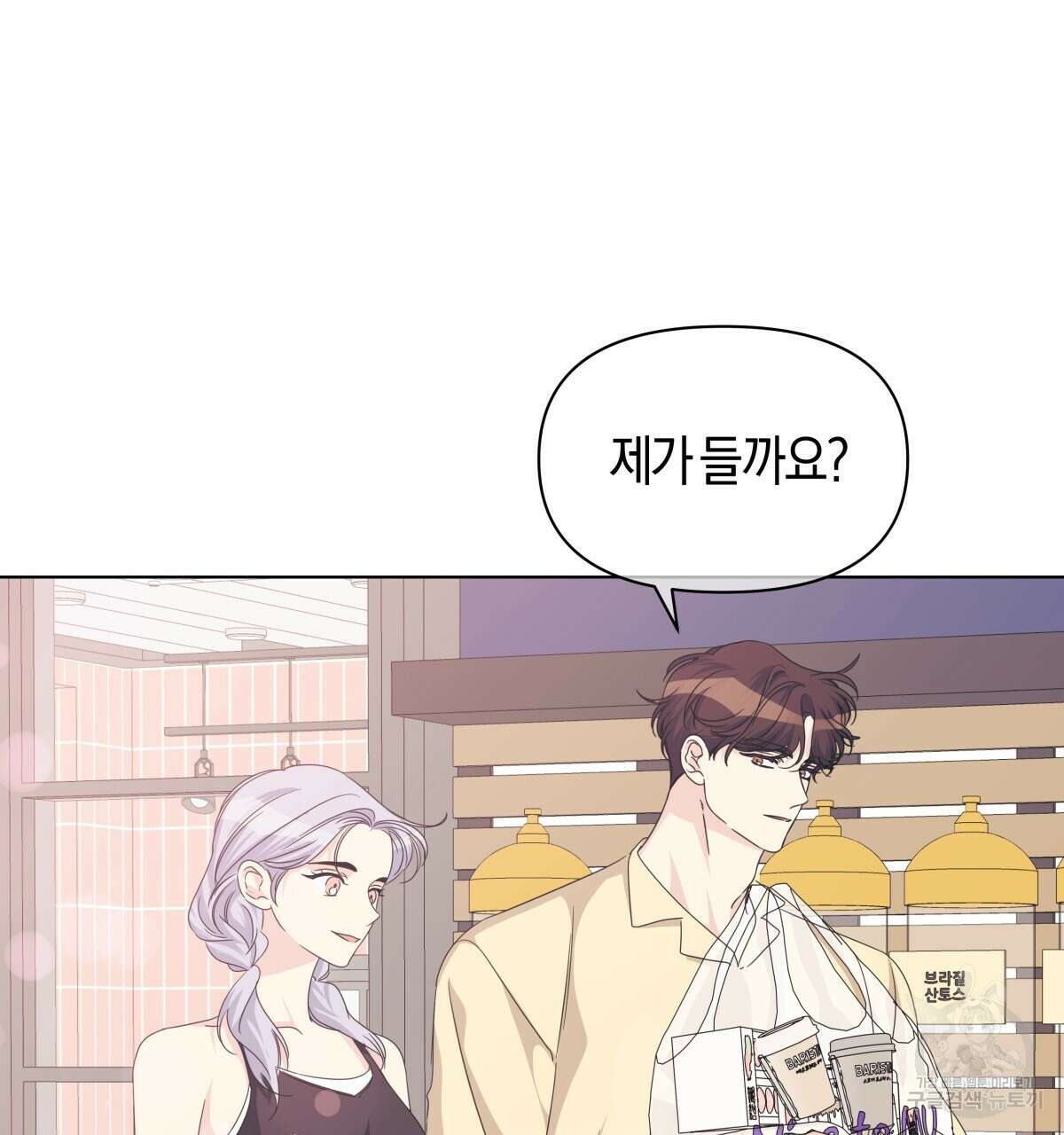 태주 동생 태희 외전 1화 17
