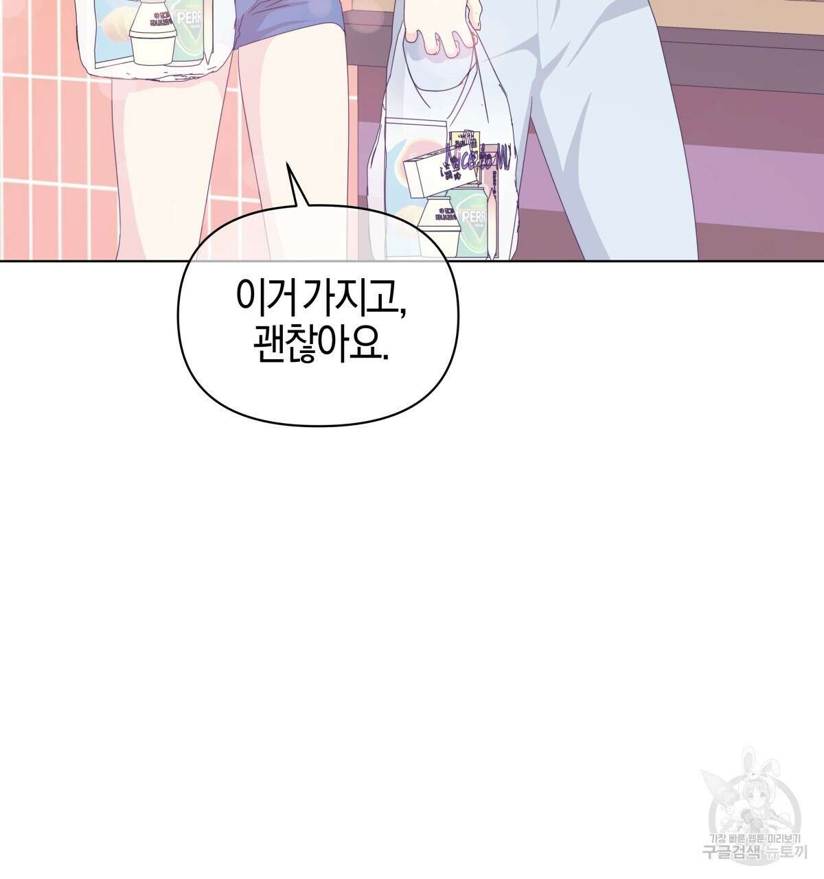 태주 동생 태희 외전 1화 19