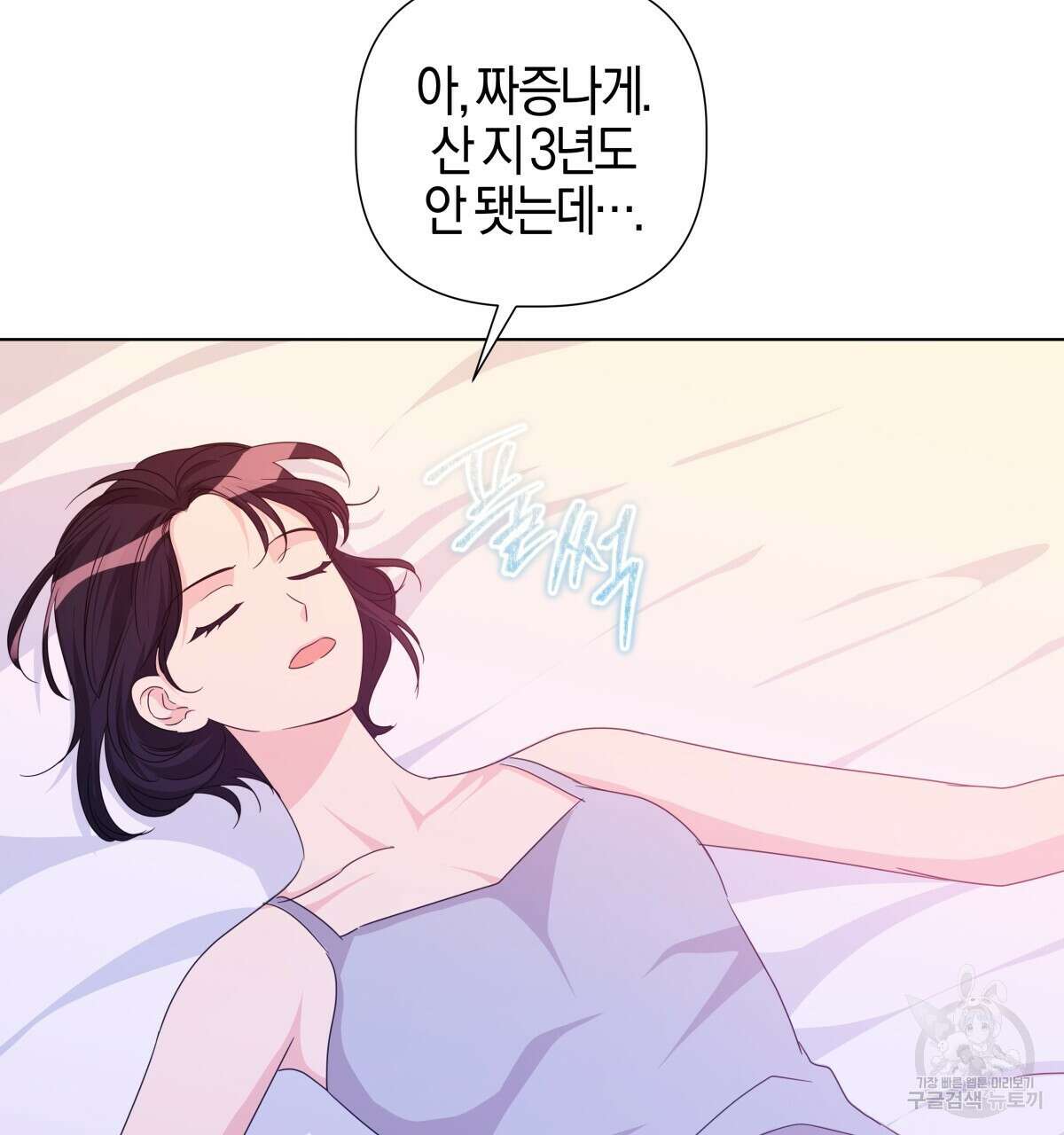 태주 동생 태희 외전 1화 25