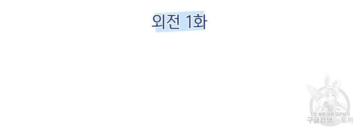 태주 동생 태희 외전 1화 30