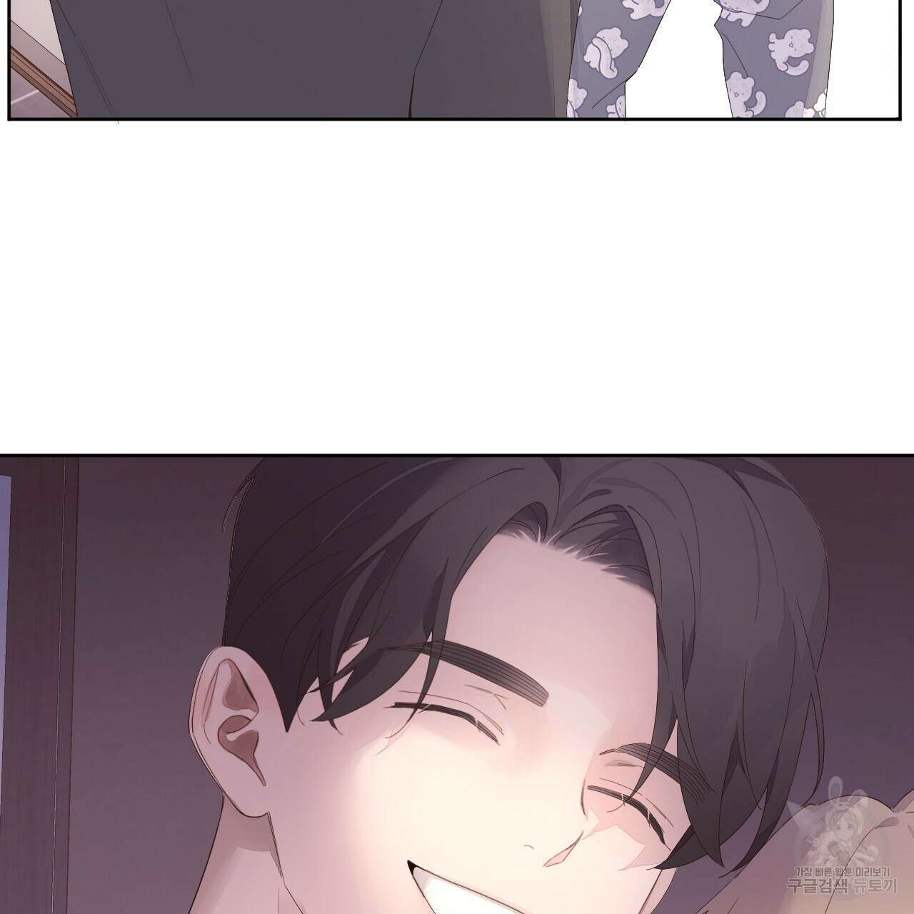 4주 애인 96화 2