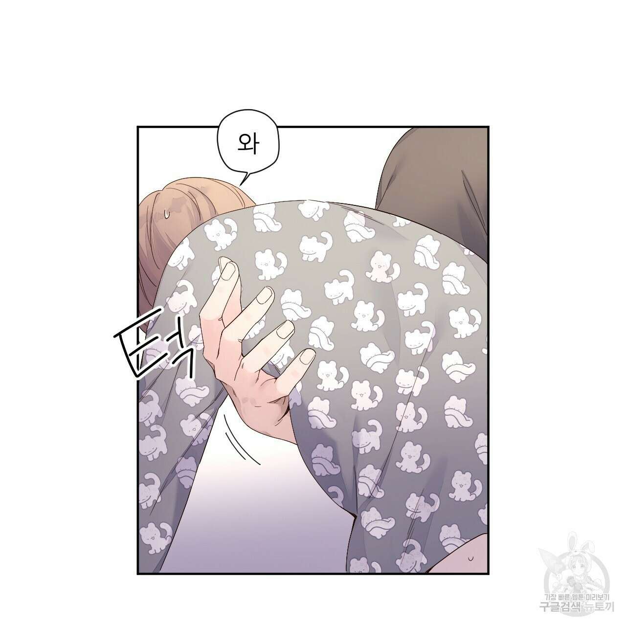 4주 애인 96화 6