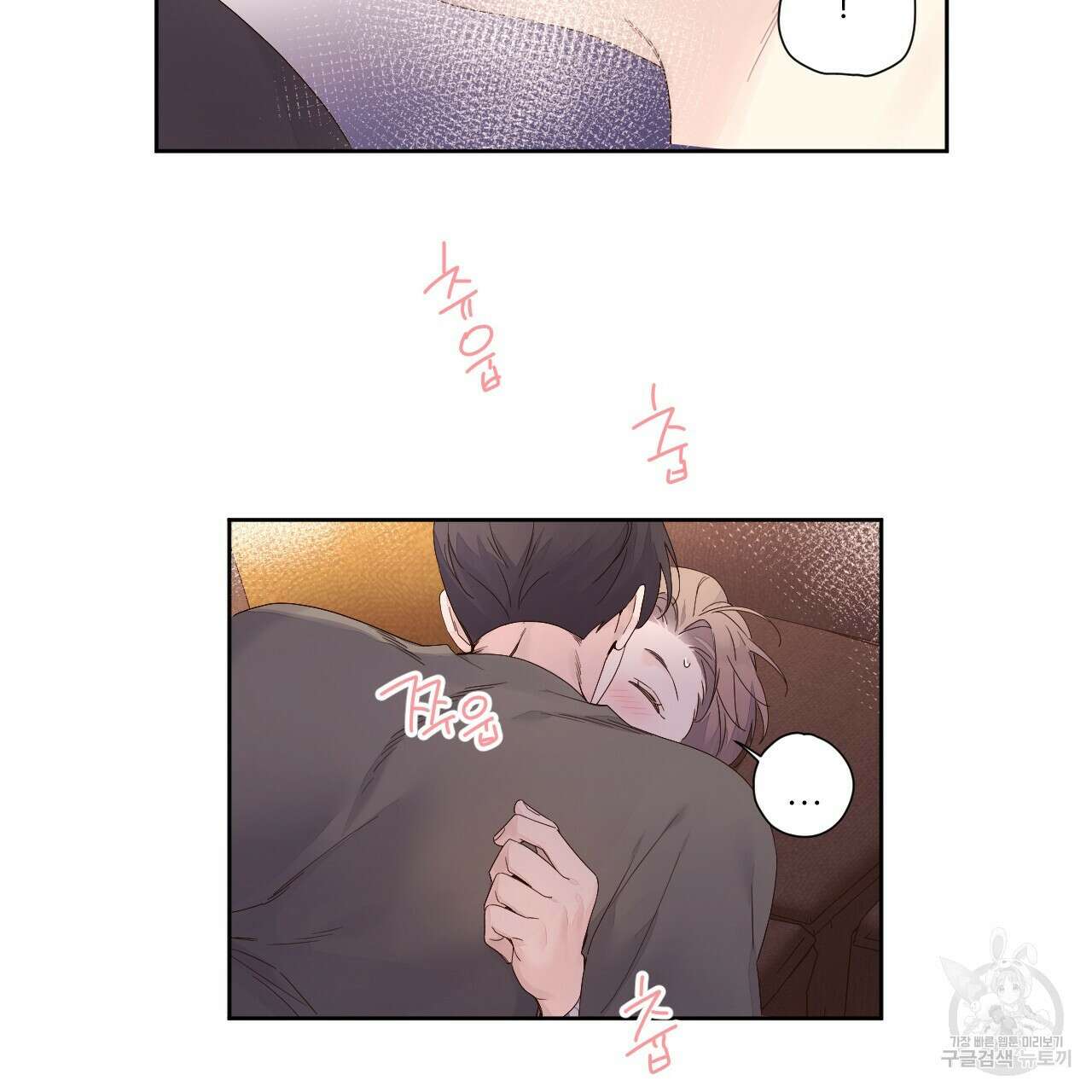 4주 애인 96화 13
