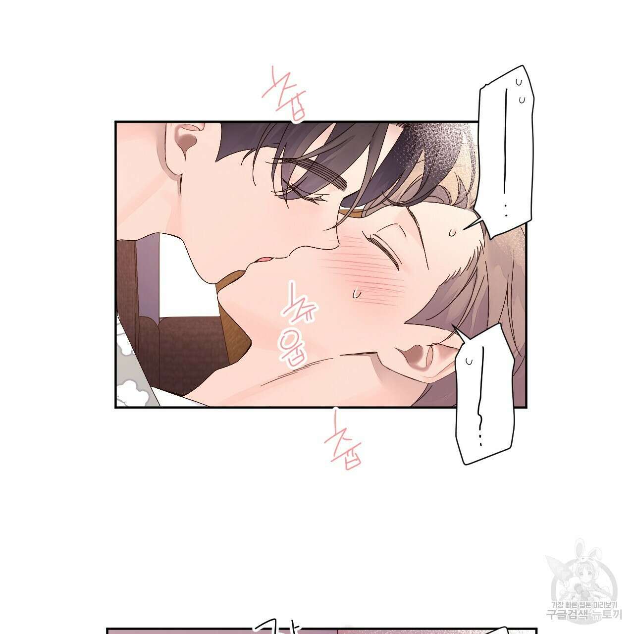 4주 애인 96화 18