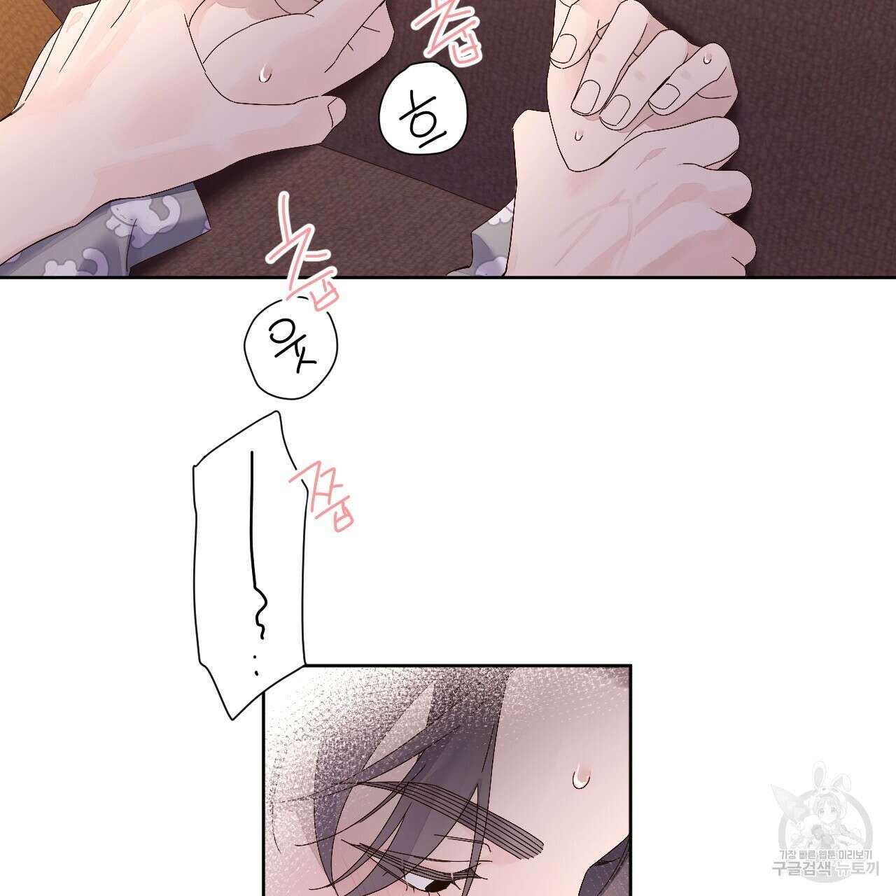 4주 애인 96화 20
