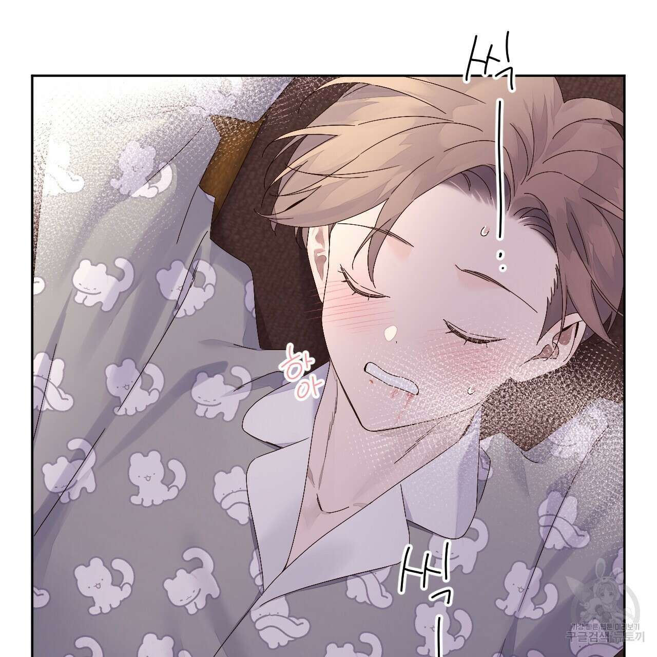 4주 애인 96화 22