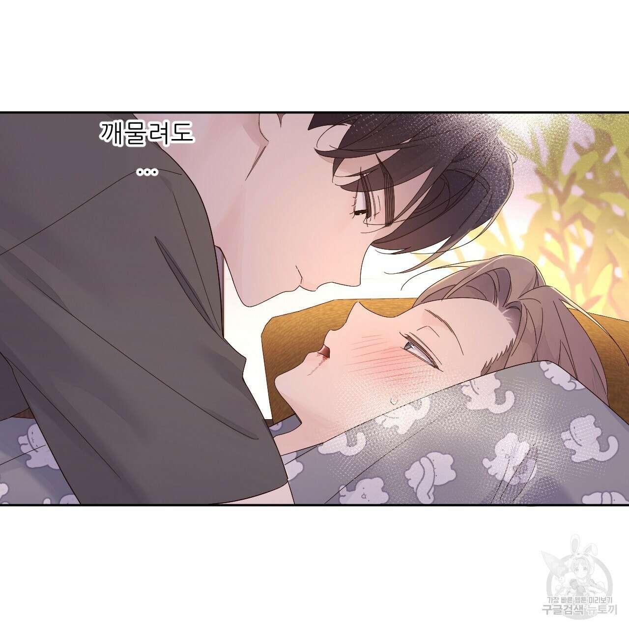 4주 애인 96화 24
