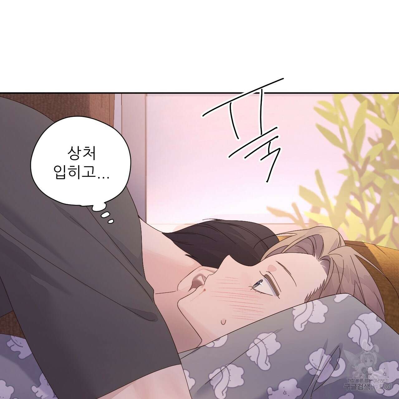 4주 애인 96화 27
