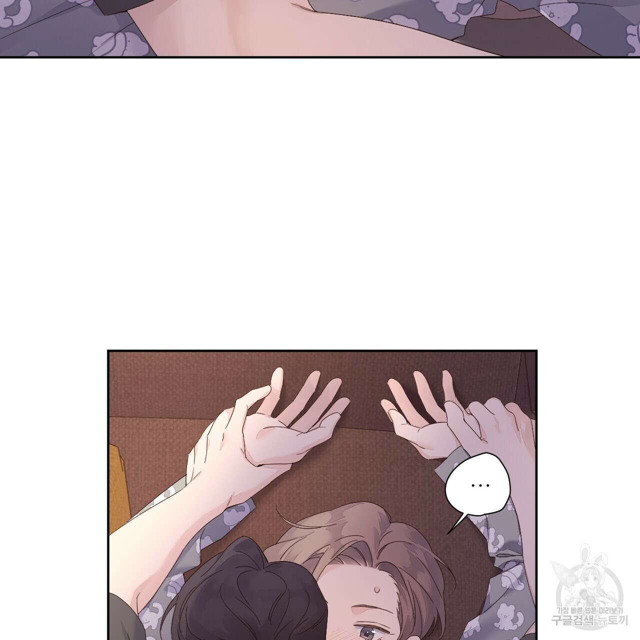 4주 애인 96화 28