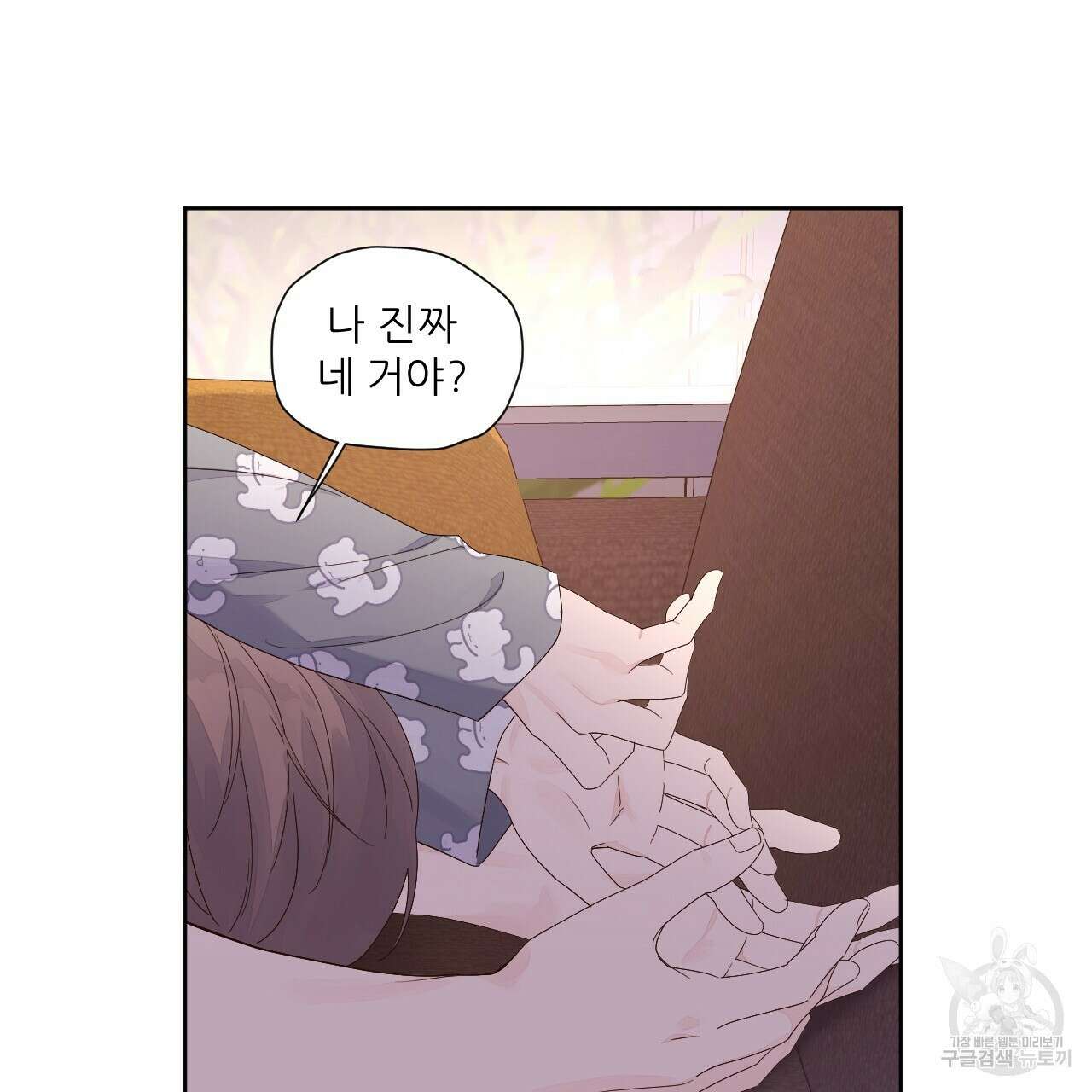 4주 애인 96화 30