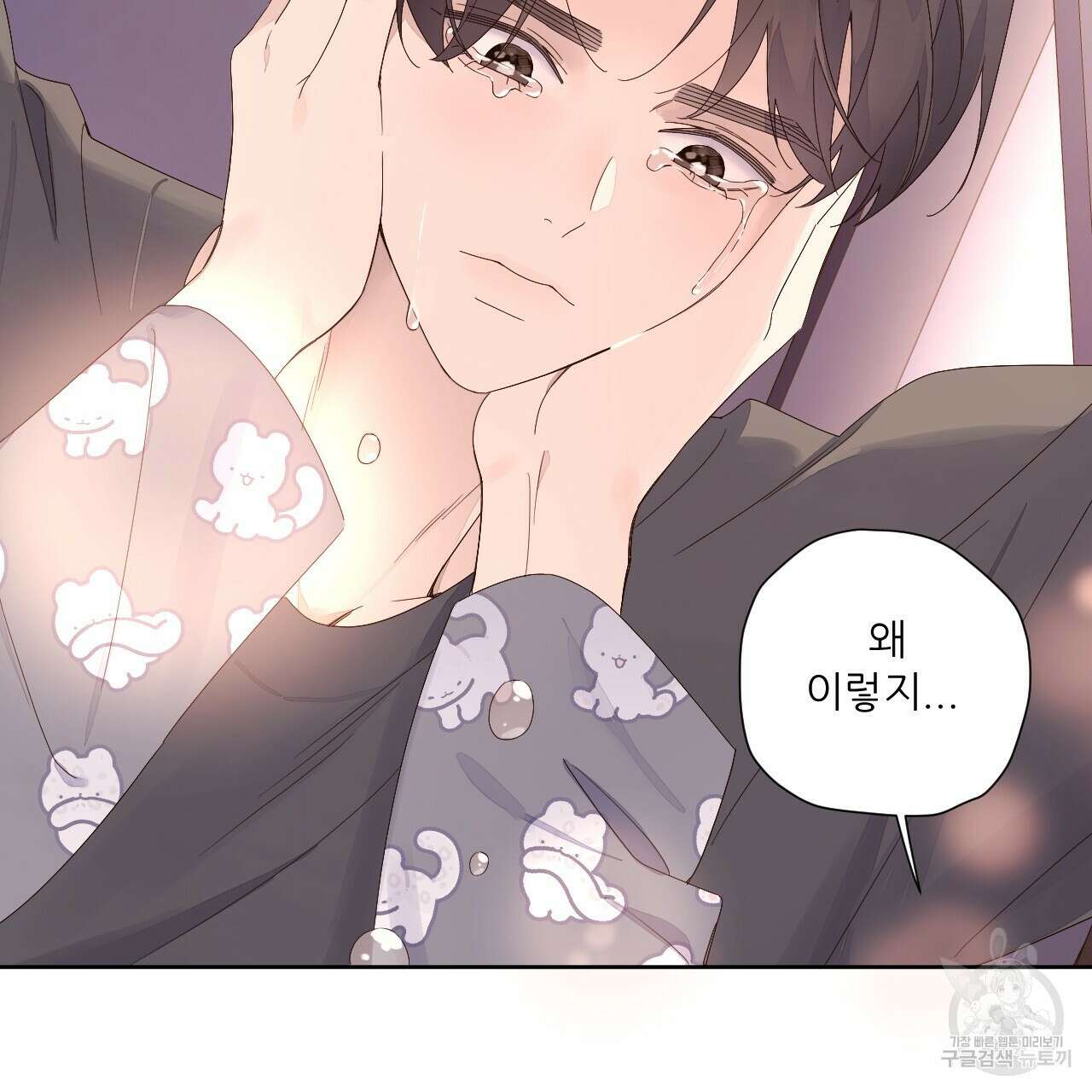 4주 애인 96화 35