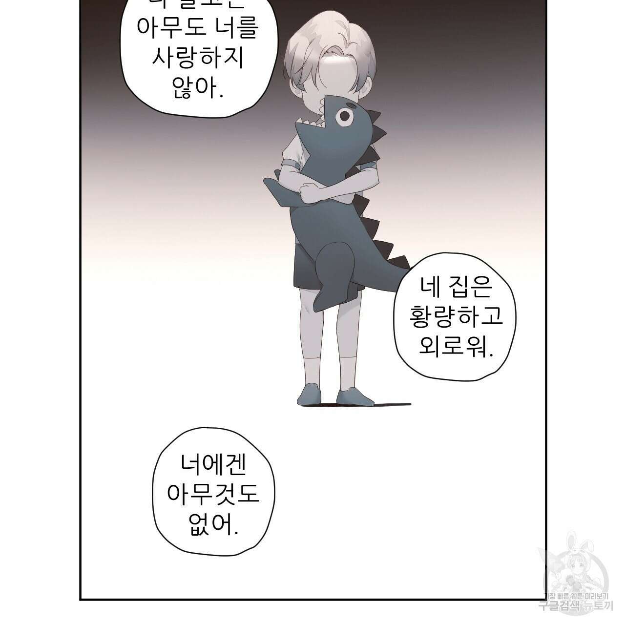 4주 애인 96화 40
