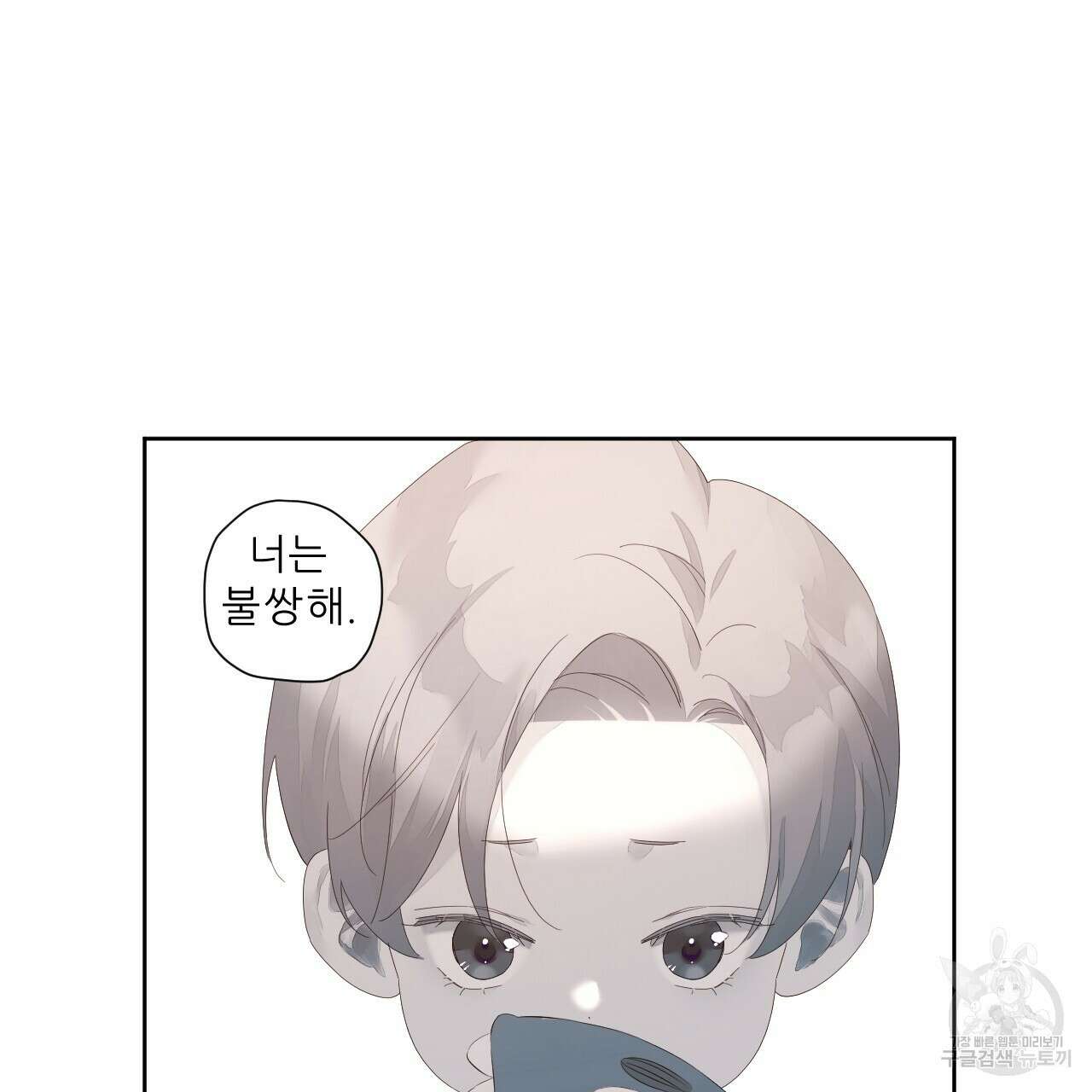 4주 애인 96화 41