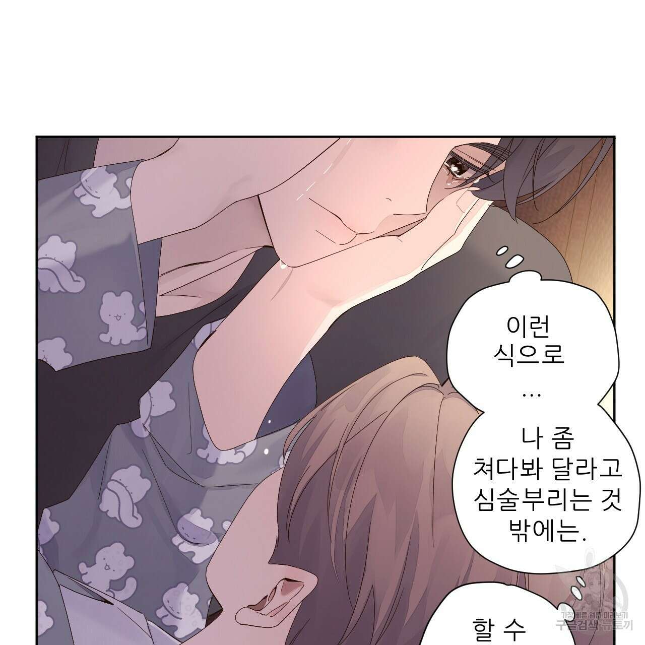 4주 애인 96화 43
