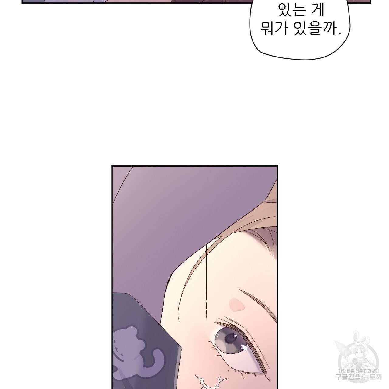 4주 애인 96화 44