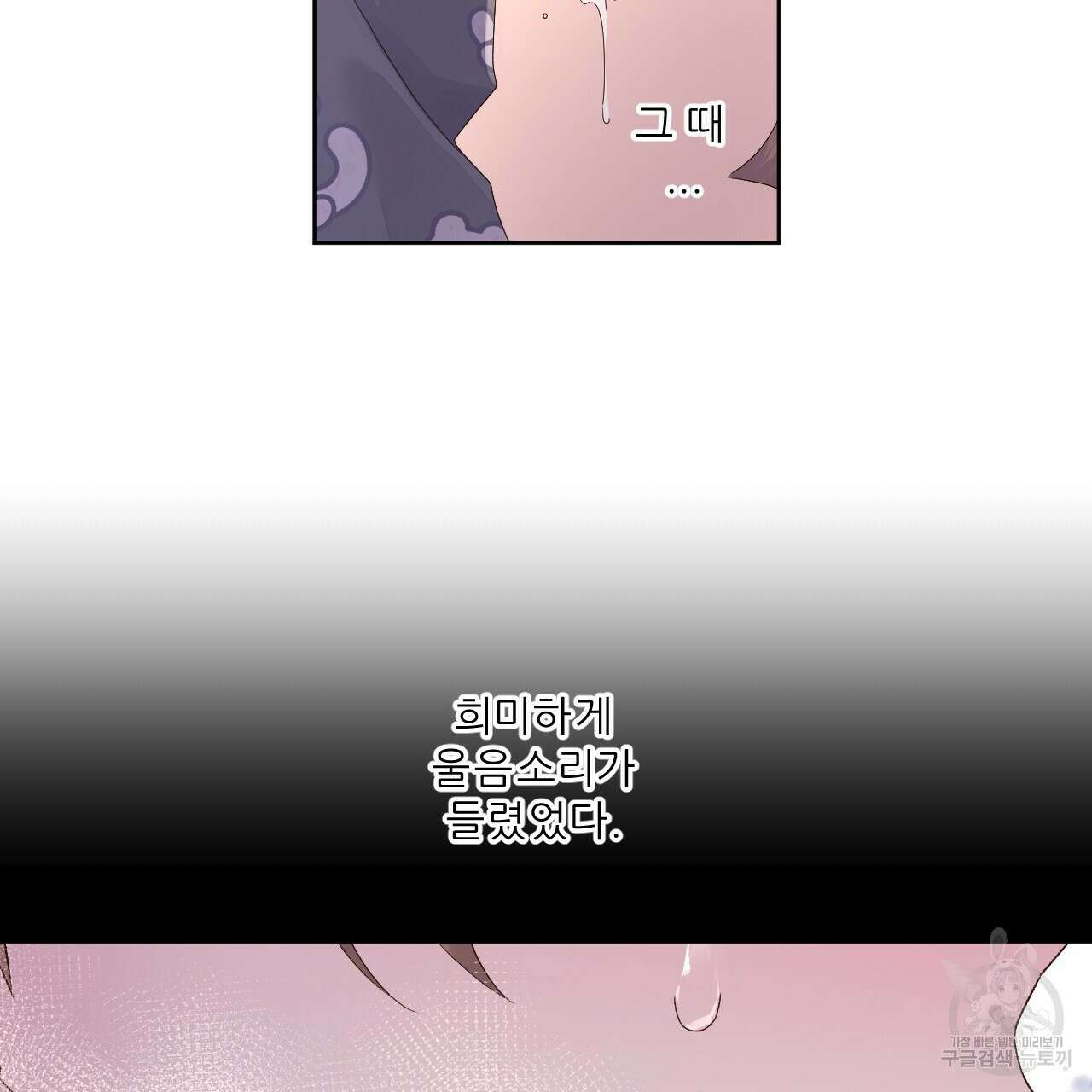 4주 애인 96화 45
