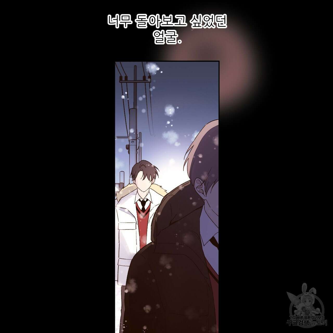 4주 애인 96화 47