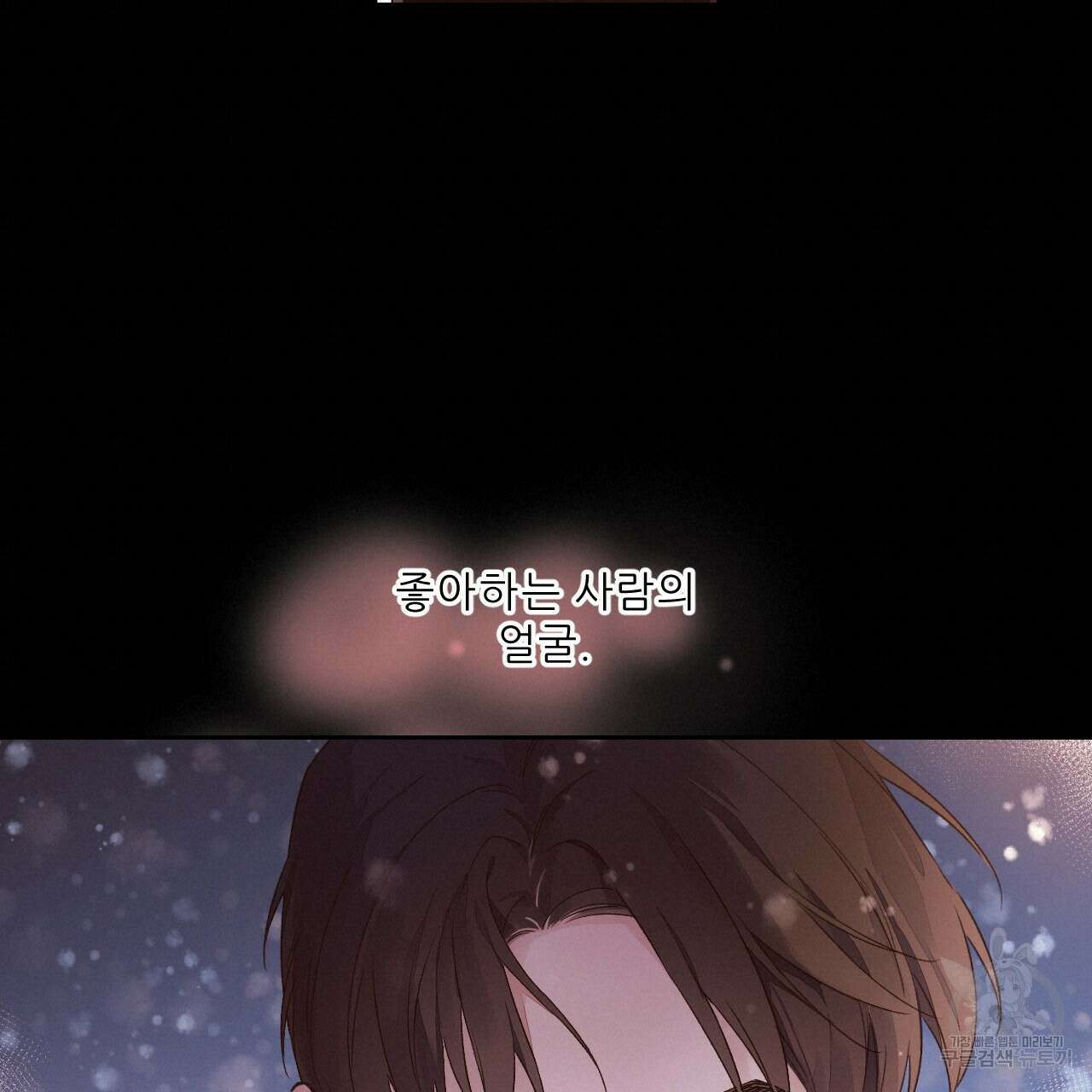 4주 애인 96화 48