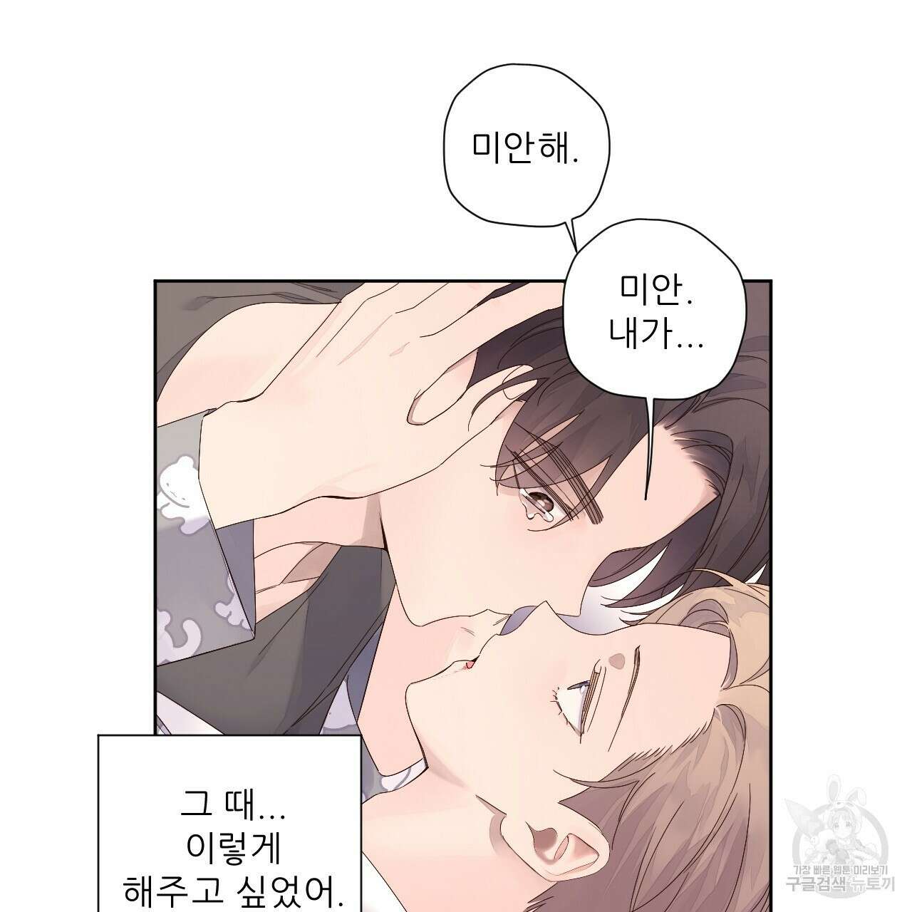 4주 애인 96화 52