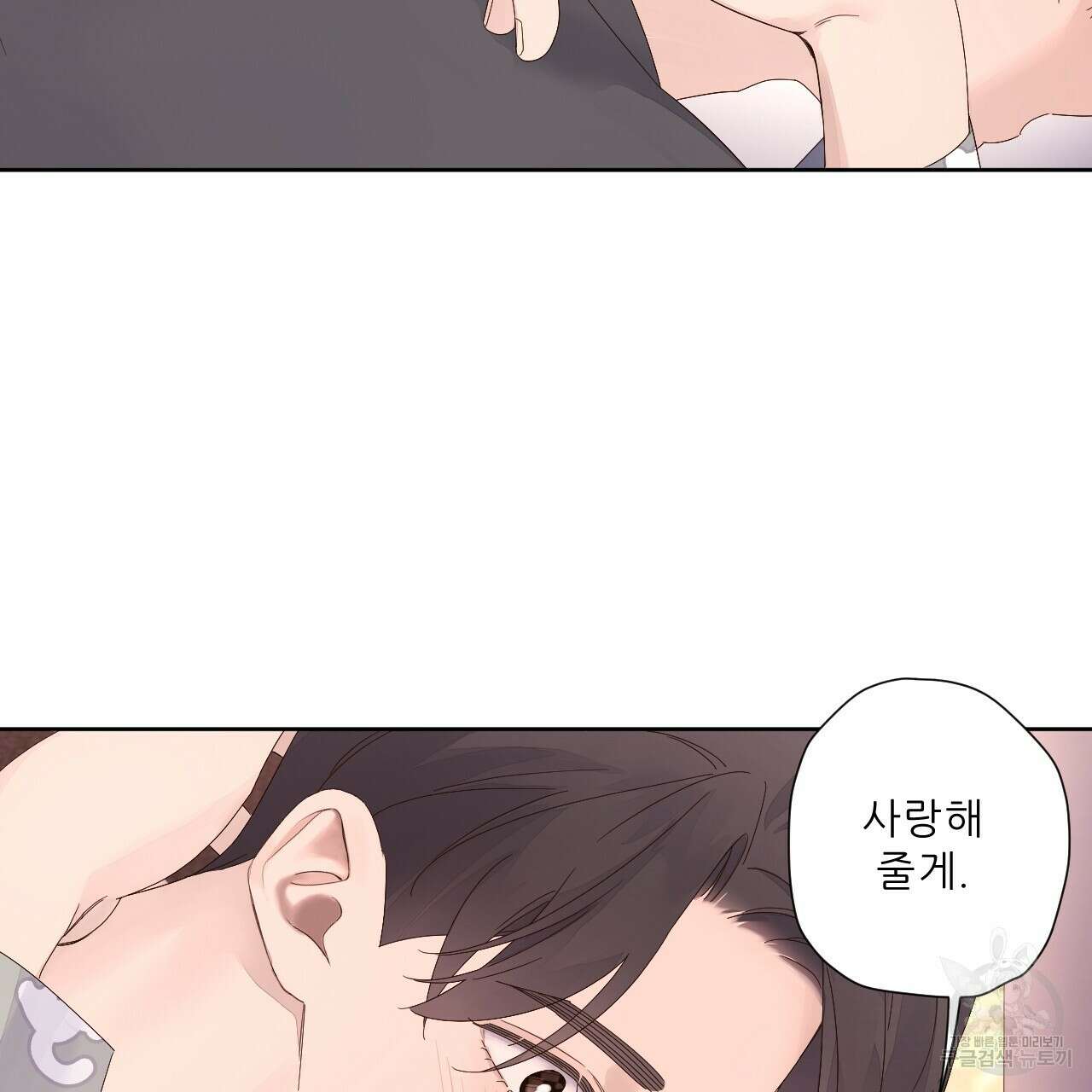 4주 애인 96화 55