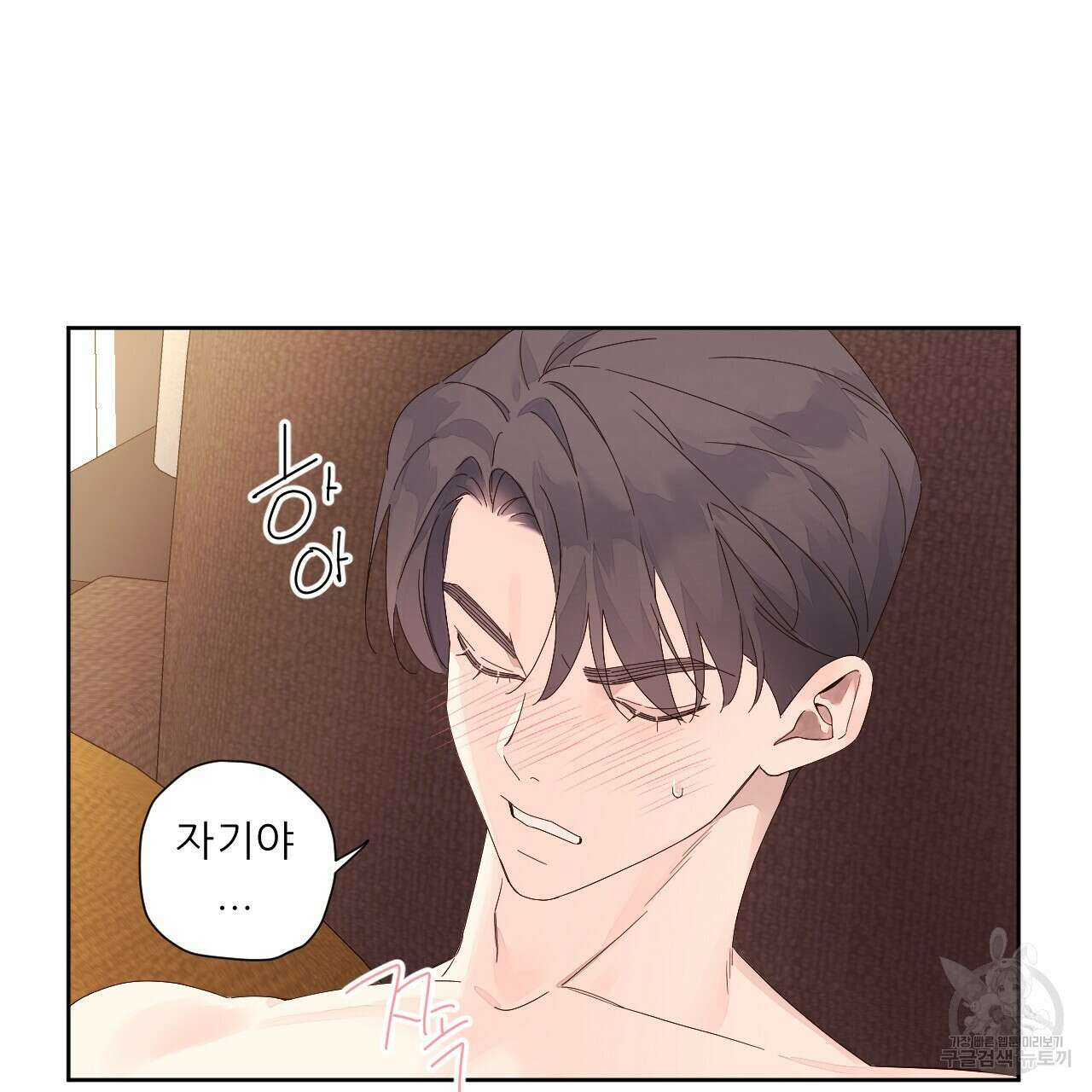4주 애인 96화 60