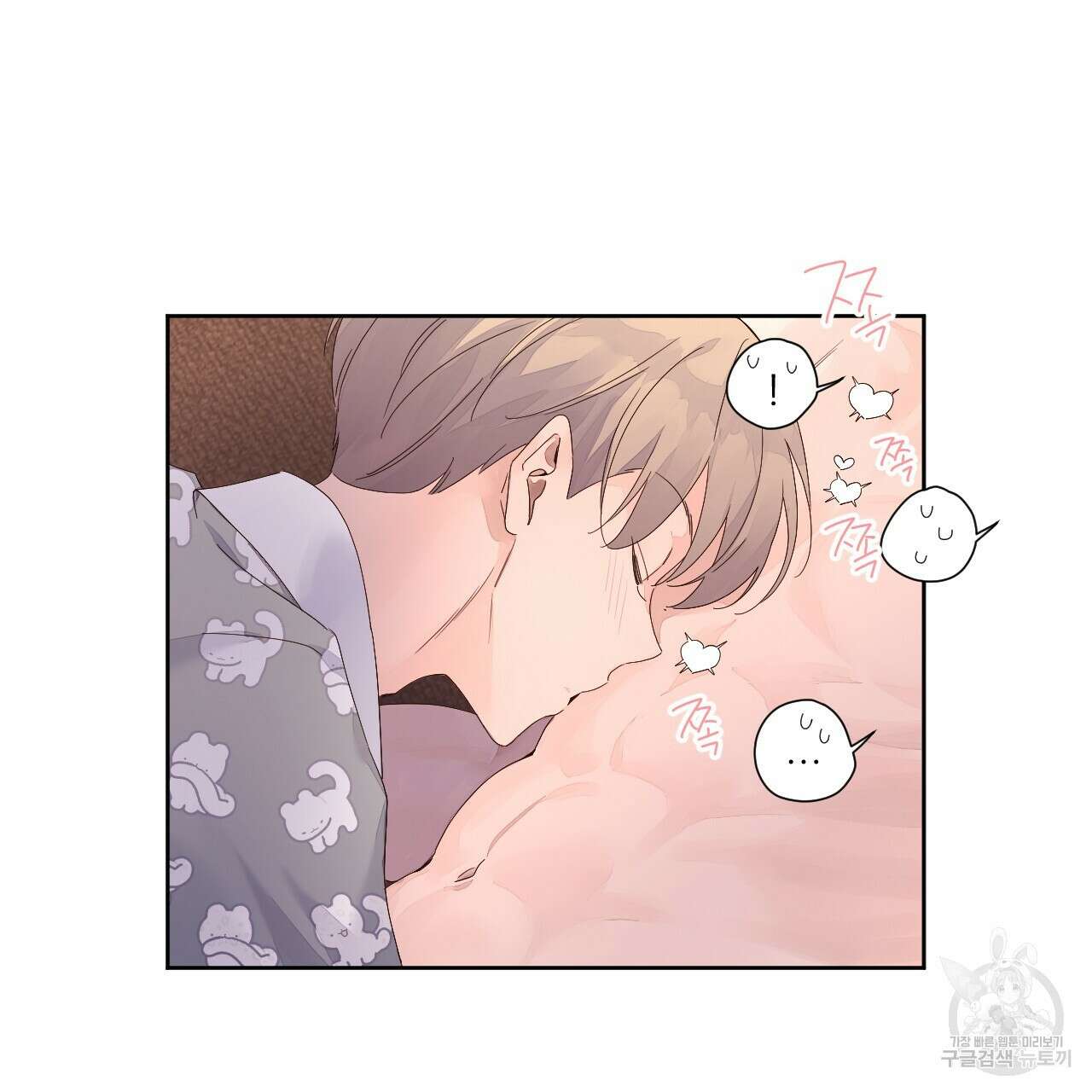 4주 애인 96화 63