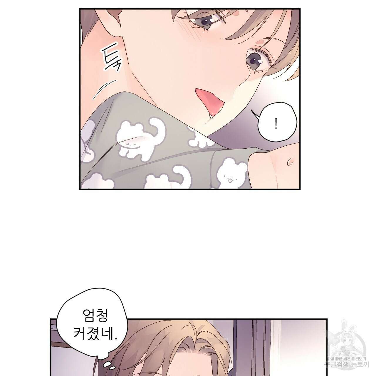 4주 애인 96화 67