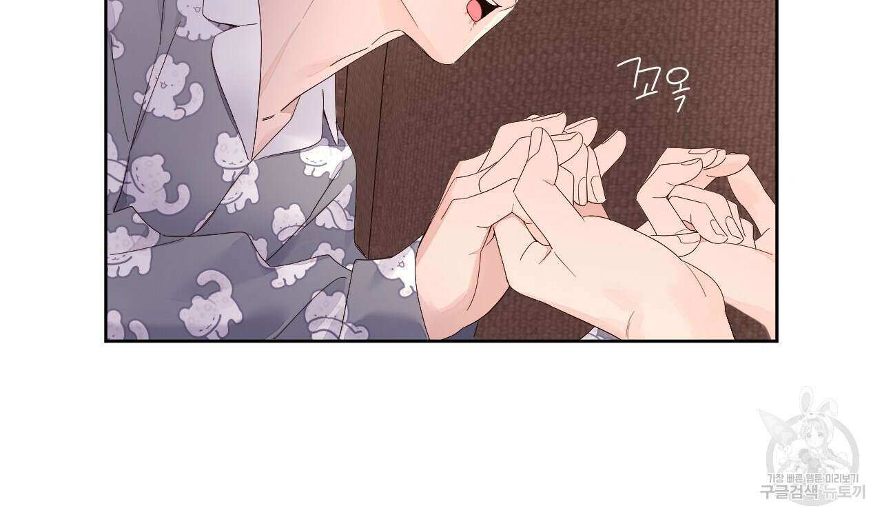 4주 애인 96화 71