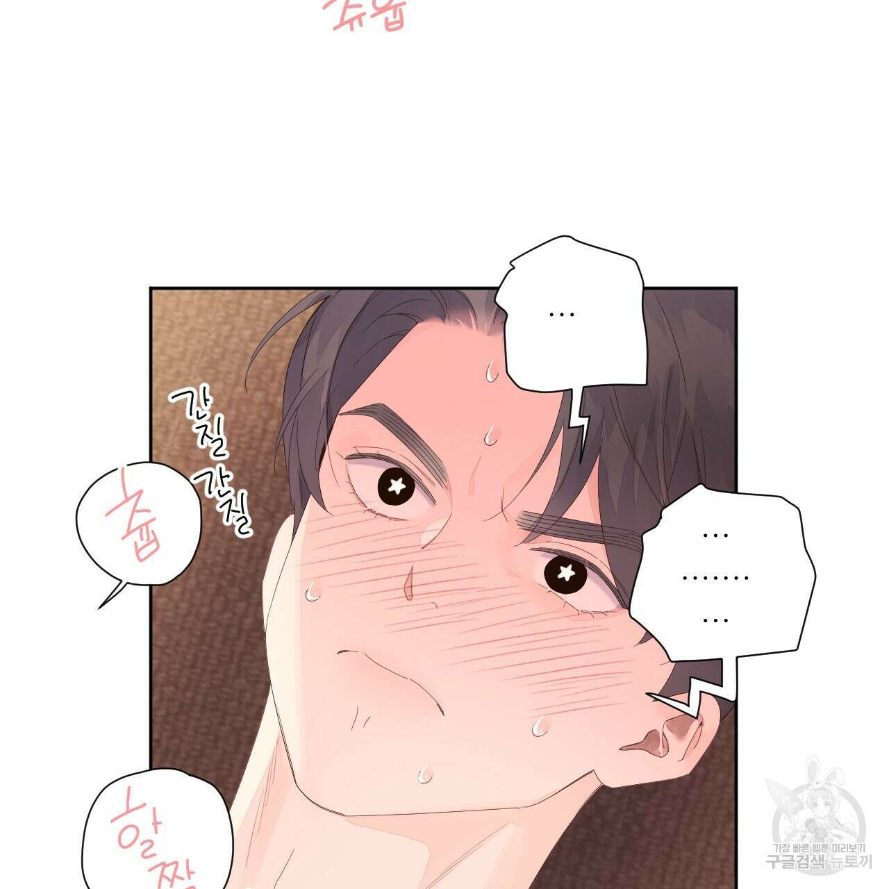 4주 애인 96화 73
