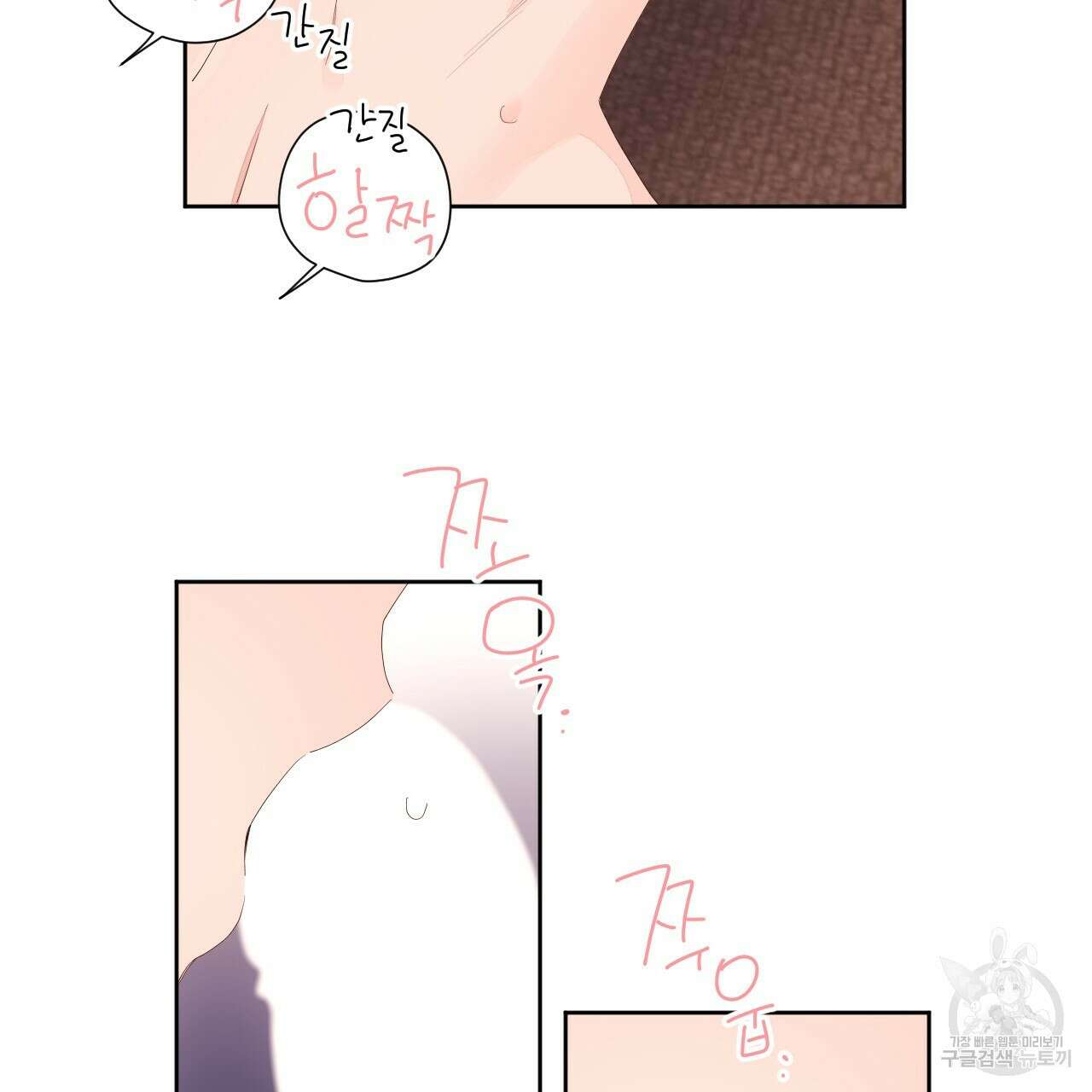 4주 애인 96화 74