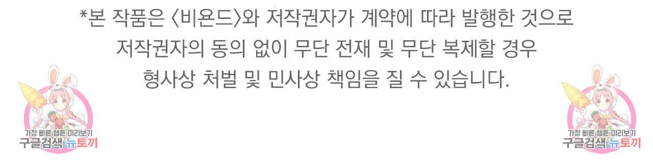 4주 애인 96화 78