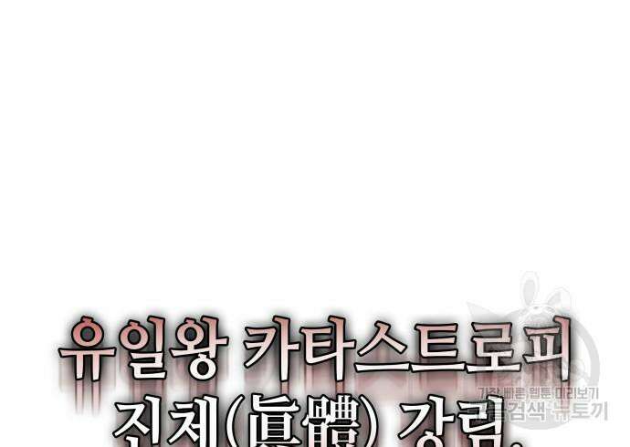 멸망 이후의 세계 87화 8